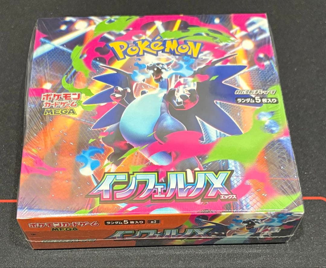 【新品未使用】ポケモンカードゲーム　インフェルノX　1BOX シュリンク付き ポケモンカードゲーム 【シュリンクなし】ポケモンカードゲーム MEGA