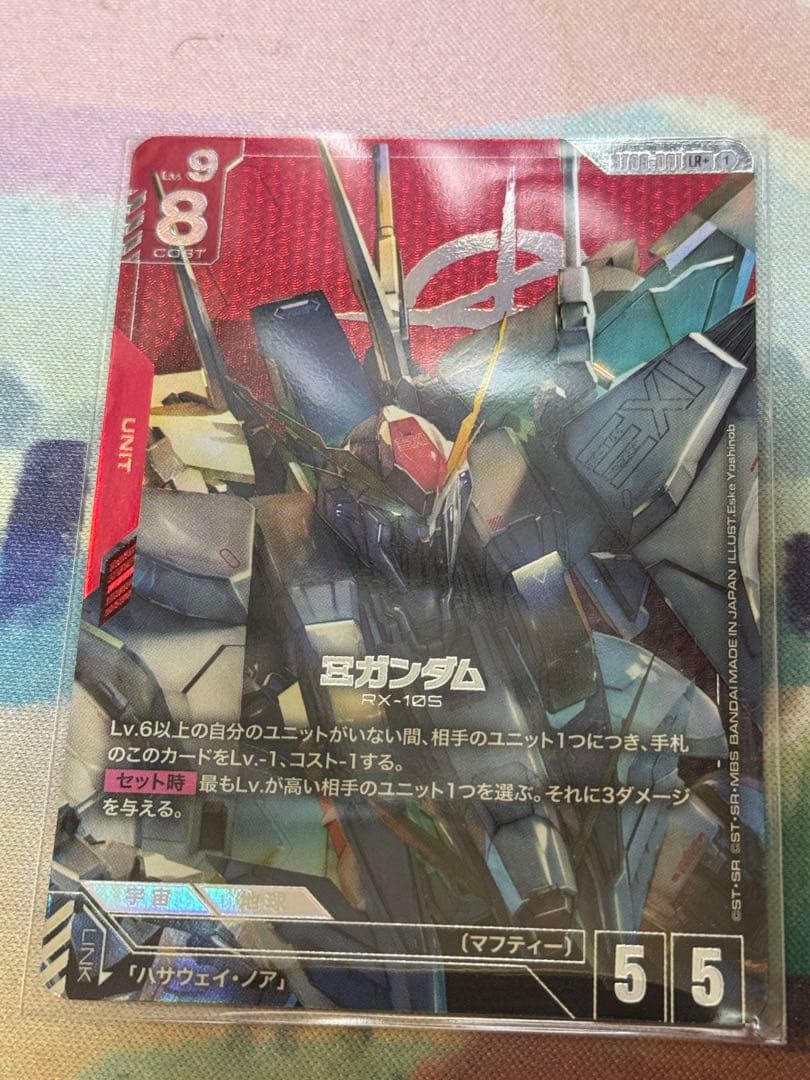 ST08-001 Ξガンダム クスィーガンダム パラレル LR+ - メルカリ
