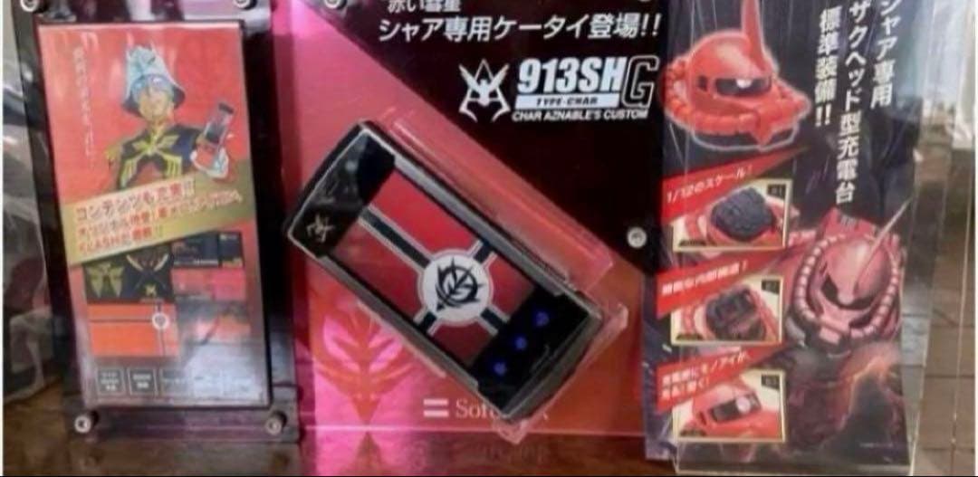 現存数極わずか！激レア【店頭用非売品】ガンダム　シャア　913SH モック　レア シャア専用”ケータイ登場、充電台はモノアイが光るザクヘッド