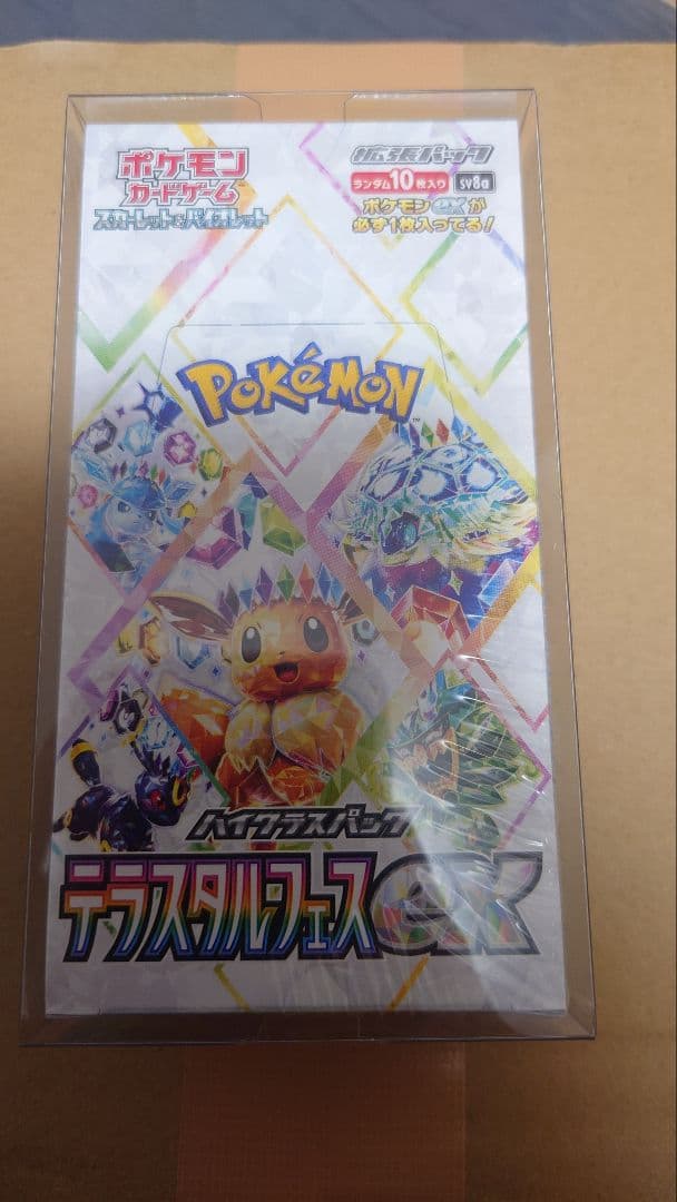 ポケカ　テラスタルフェスex シュリンク付き　1BOX ポケモンカードゲーム テラスタルフェスex BOX スカーレット