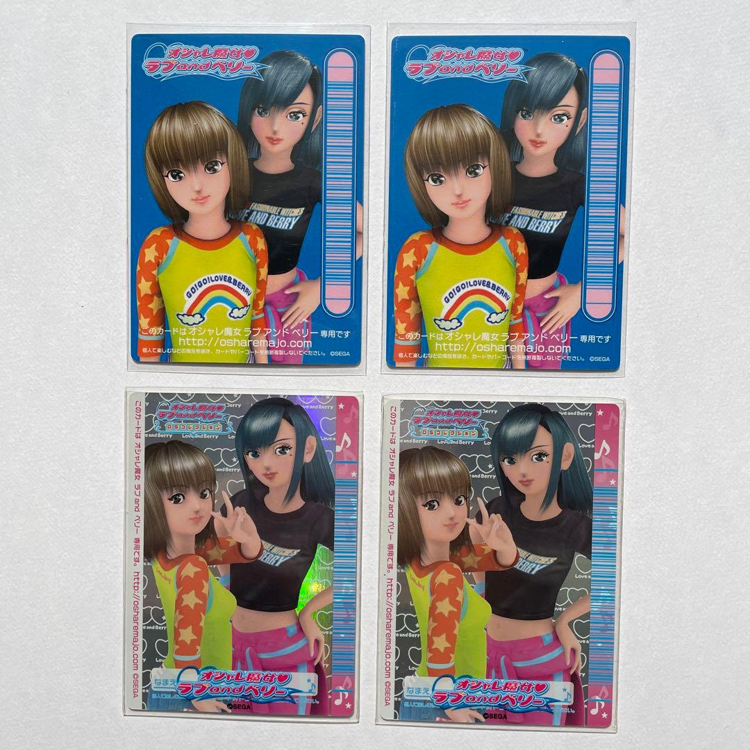 427枚】オシャレ魔女 ラブ&ベリー ラブベリ カード まとめ売り 被り