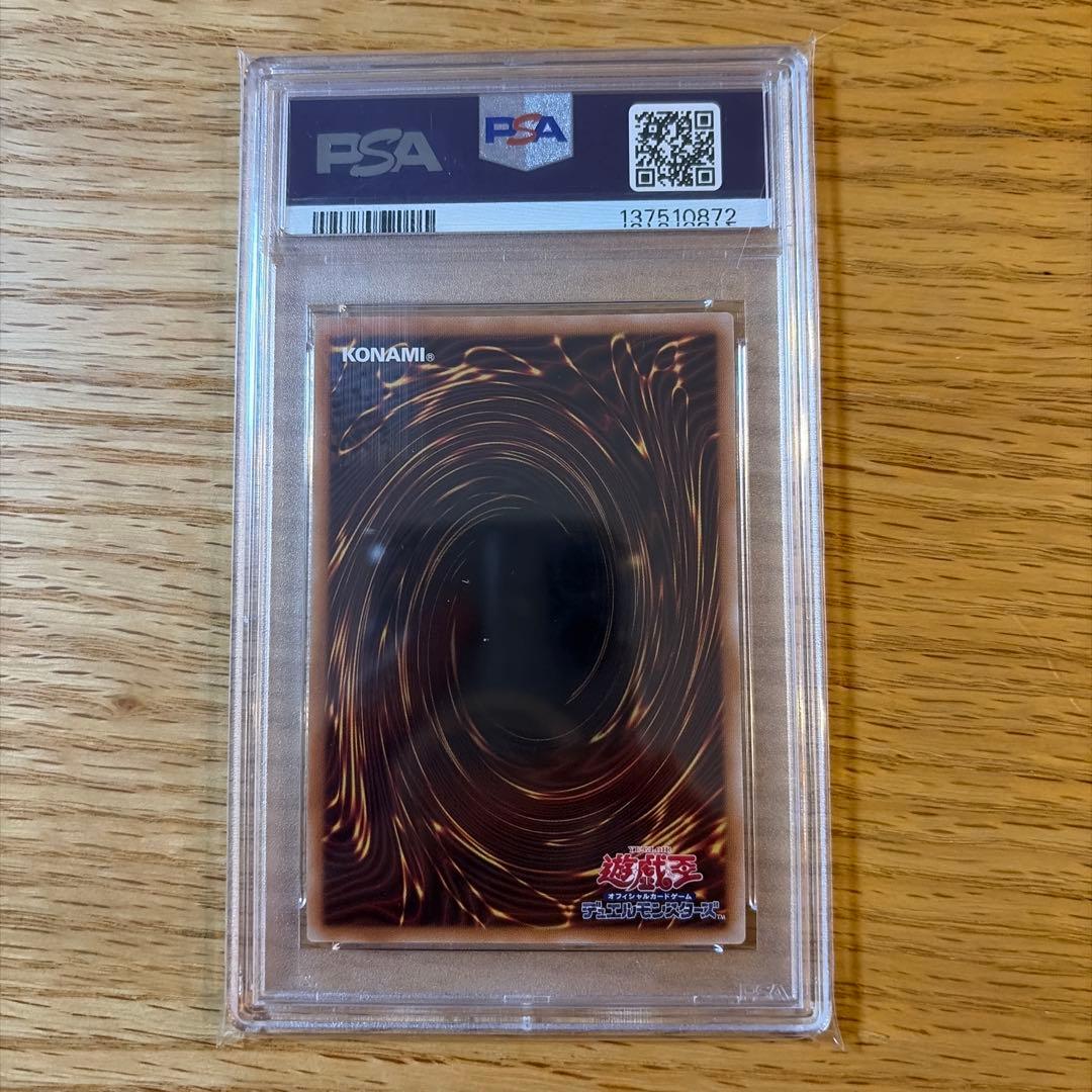 PSA10】 真紅眼の黒竜 レッドアイズブラックドラゴン 25th クオシク