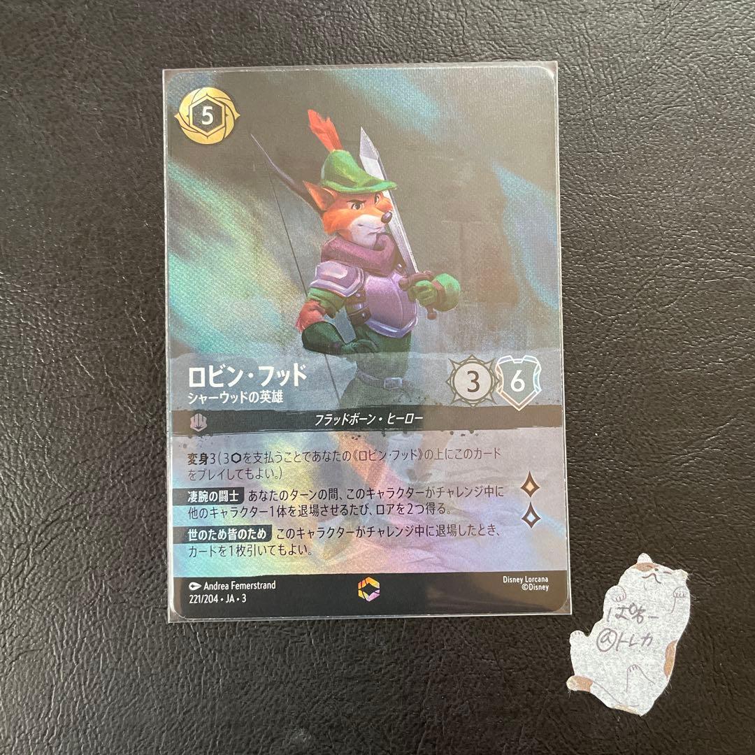 ロルカナ ロビン・フッド エンチャンテッド シャーウッドの英雄 ディズニー ロルカナTCG 190/204・JA・3 シャーウッドの英雄 ロビン