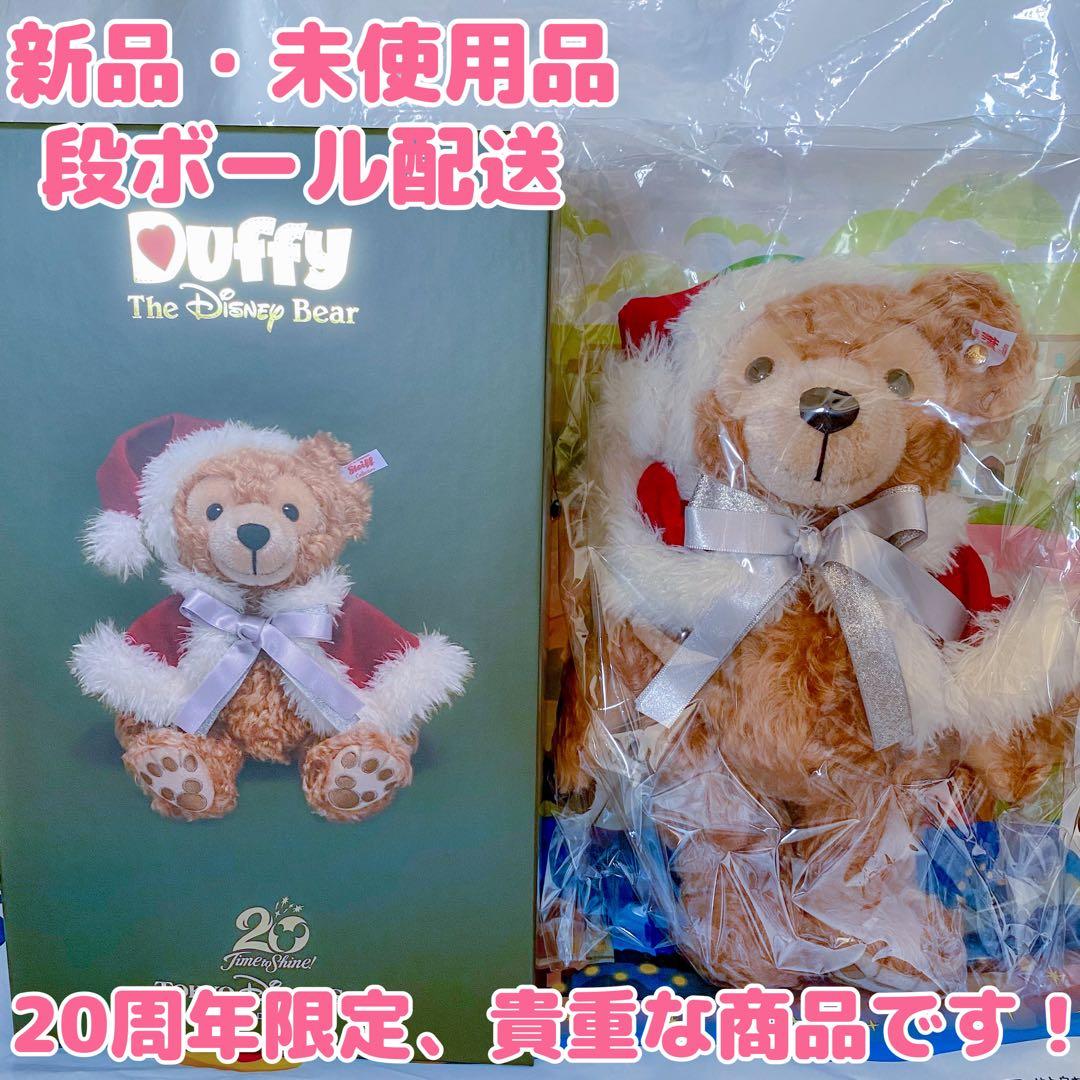 ダッフィー クリスマス シュタイフ ぬいぐるみ シリアルNo.945 未使用 楽天市場】【シュタイフ】Steiff ダッフィー 2500体限定 東京