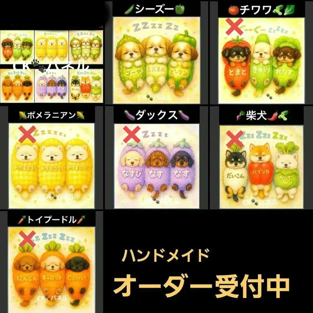 ハンドメイド　オーダー受付ページ　　♡お野菜　わんこ　パネル♡ うちの子ウッドボード/ ペットの看板作りませんか？✨ ワンちゃん、猫