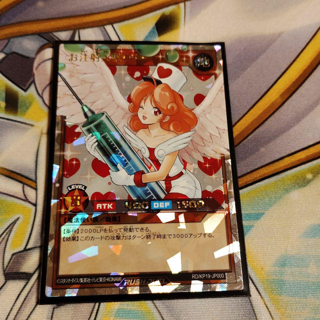 お注射天使リリー　オーバーラッシュ　遊戯王ラッシュデュエル お注射天使リリー』関連カード4種が「灼熱のサラマンデウス」に収録