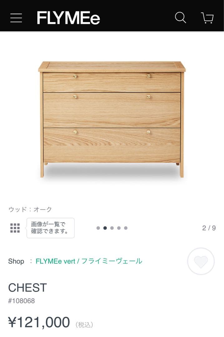 昭和レトロ】 ヴィンテージ 府中家具 大型たんす クラシック