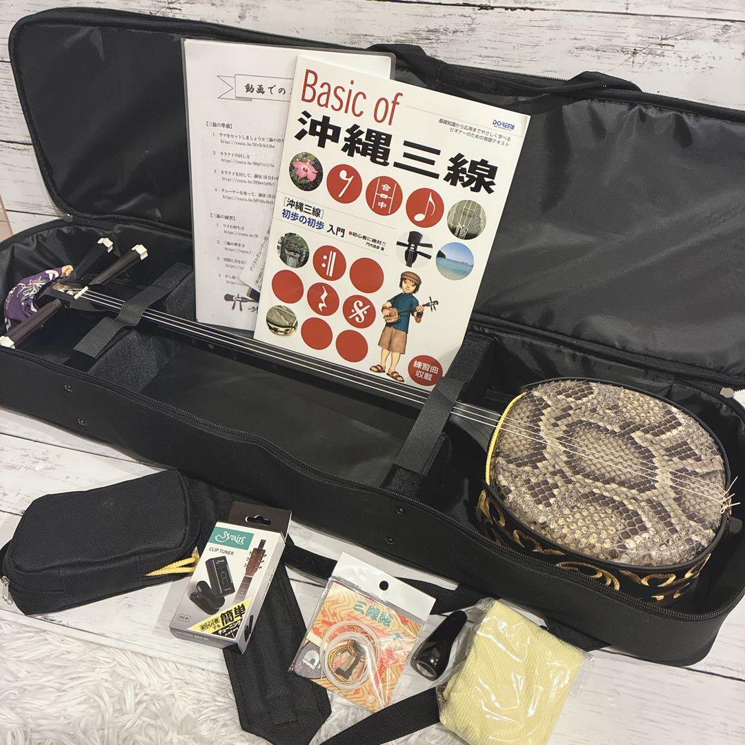 沖縄三線 本皮 蛇皮 ソフトケース付き 爪 小物あり 沖縄三味線 蛇皮一枚張り（両面本皮タイプ）13点セット 宮古木工芸