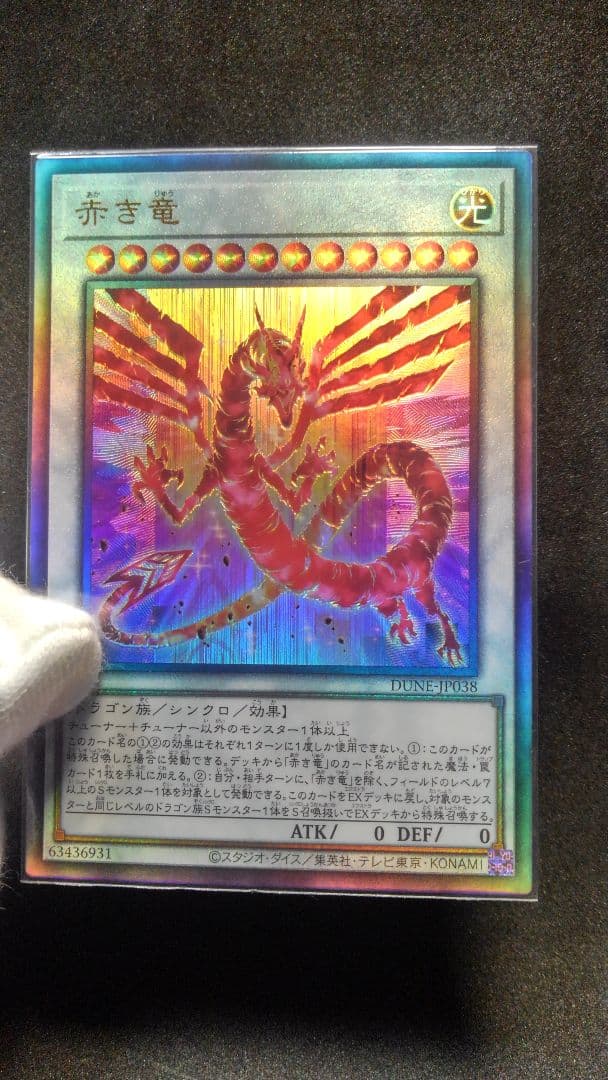 遊戯王世界一赤き竜レリーフのイラスト足爪ですよ!!! 遊戯王世界一赤き竜レリーフのイラスト足爪ですよ!!! - メルカリ