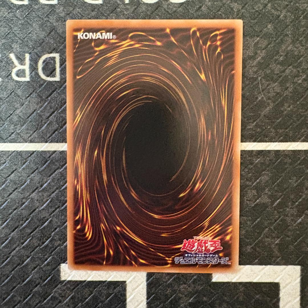 遊戯王 ワールドプレミアパック2025 ハバキリ含む巳剣フルコンセット⑥