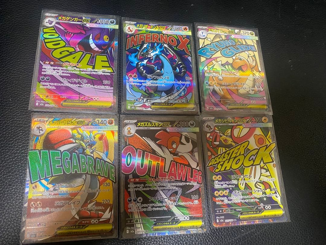 ポケモンカード　メガゲンガーex MA セット スターターセットMEGA メガゲンガーex」「スターターセットMEGA メガ