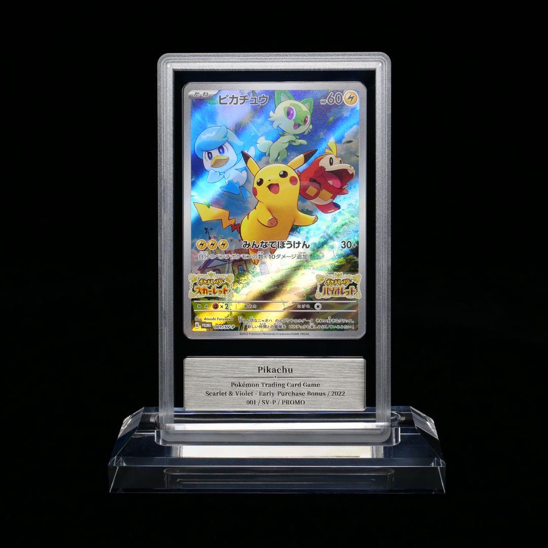 【BLACK】 プロモ ピカチュウ Promo Pikachu ポケカ】ピカチュウ: プロモ(バトルフェスタ2014 参加賞)の最新相場