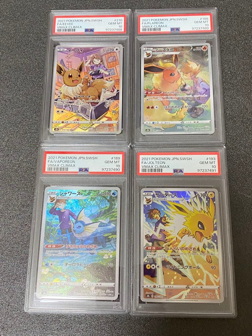 PSA10】ブイズ連番 イーブイ ブースター シャワーズ サンダース CHR