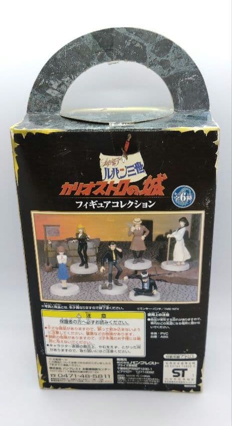 ルパン三世 カリオストロの城 フィギュアコレクション ルパン | Shop