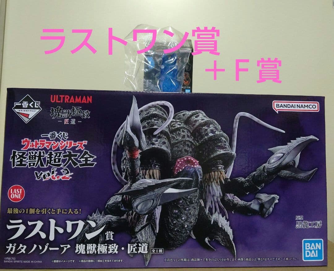 一番くじ ウルトラマンシリーズ 怪獣超大全 vol.2 ラストワン賞＋Ｆ賞 一番くじ ウルトラマンシリーズ 怪獣超大全 ラストワン賞 ゴモラ 塊獣