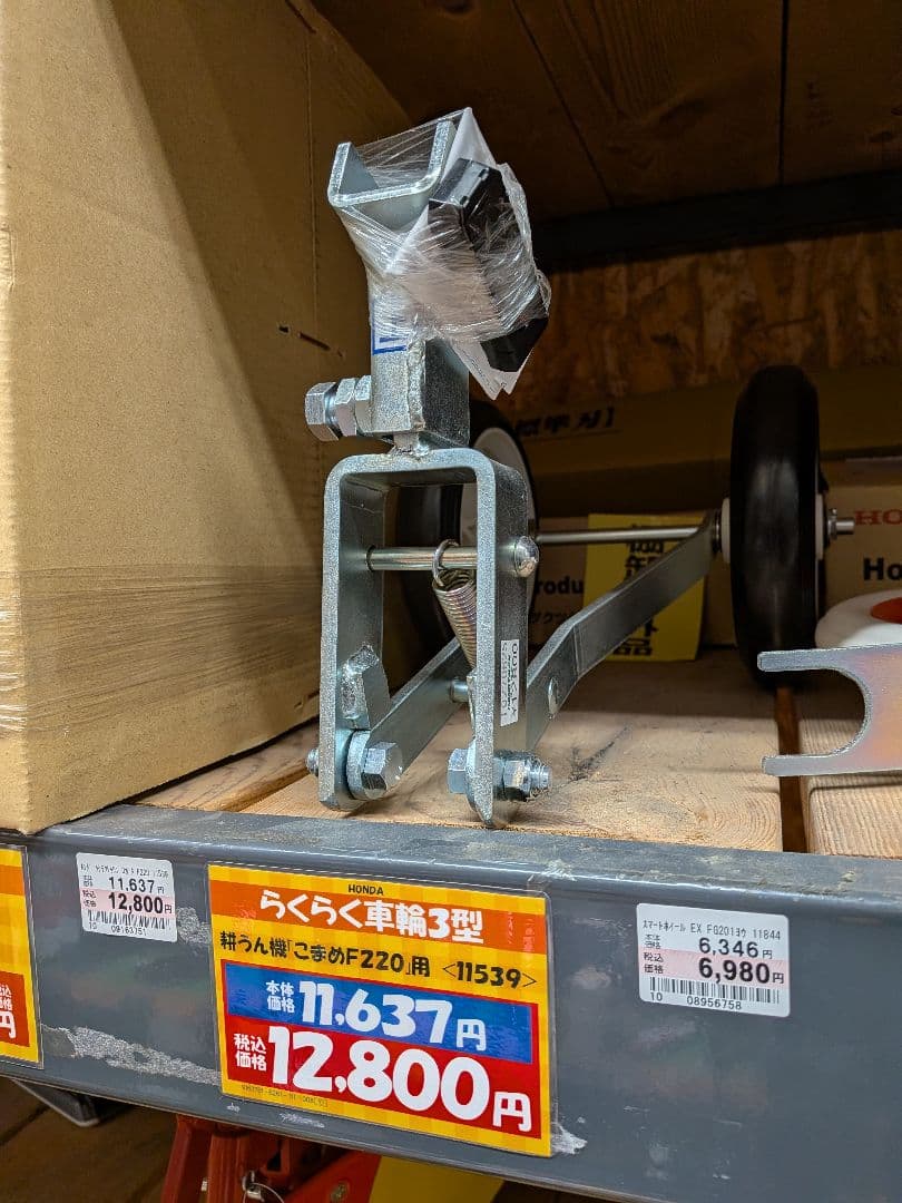 お値下げ‼️ホンダ「こまめちゃん！」耕運機 車輪③型 。抵抗棒付です