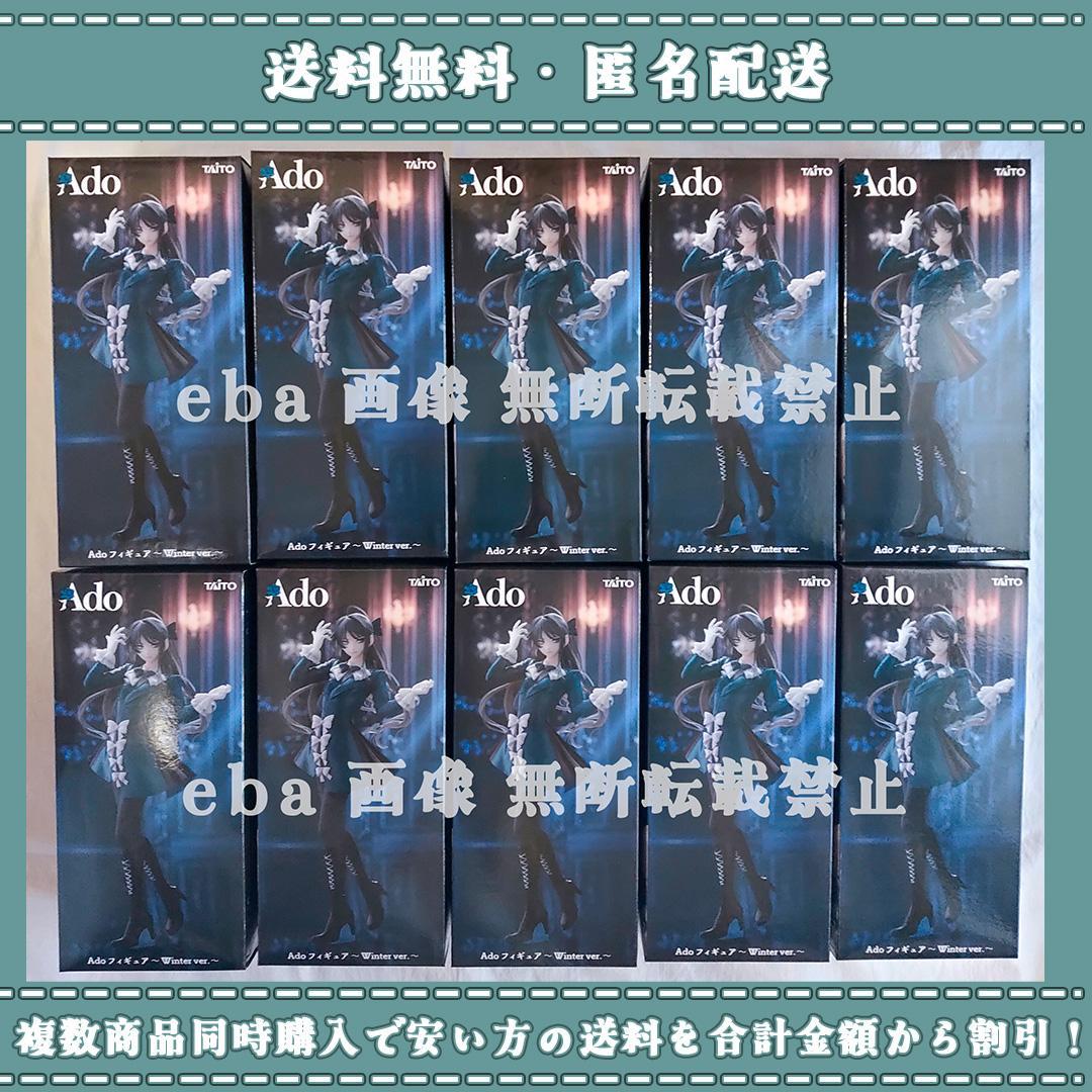 Ado ラウンドワン限定 フィギュア １０点セット タイトー（TAITO） Ado フィギュア winter ver. ラウンドワン限定 公式