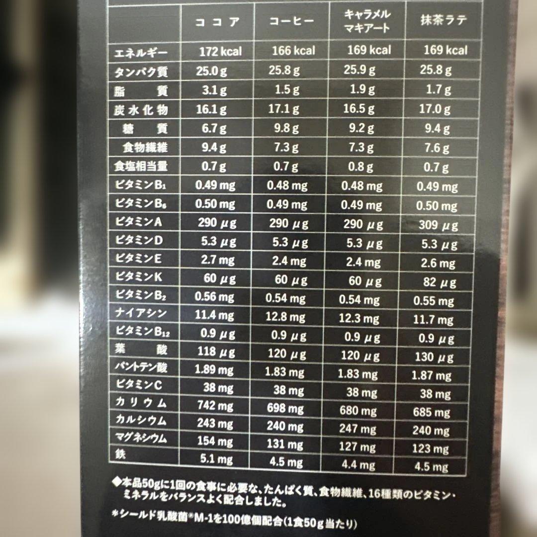 エクサスリムPROTEIN ココア味 50gが14袋タンパク質 2箱 おまけ付き