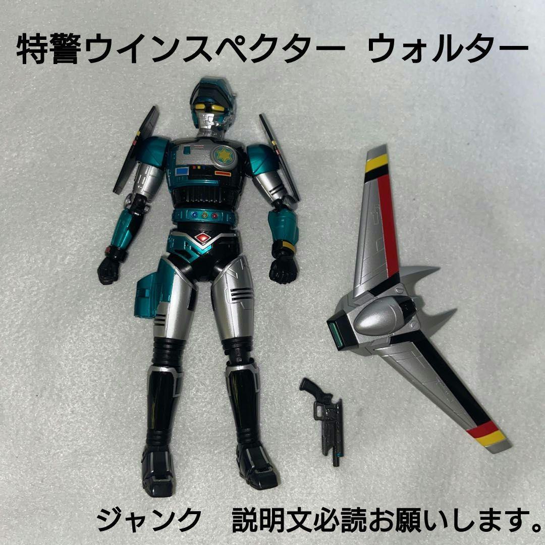 特警ウインスペクター ウォルター フィギュア - メルカリ