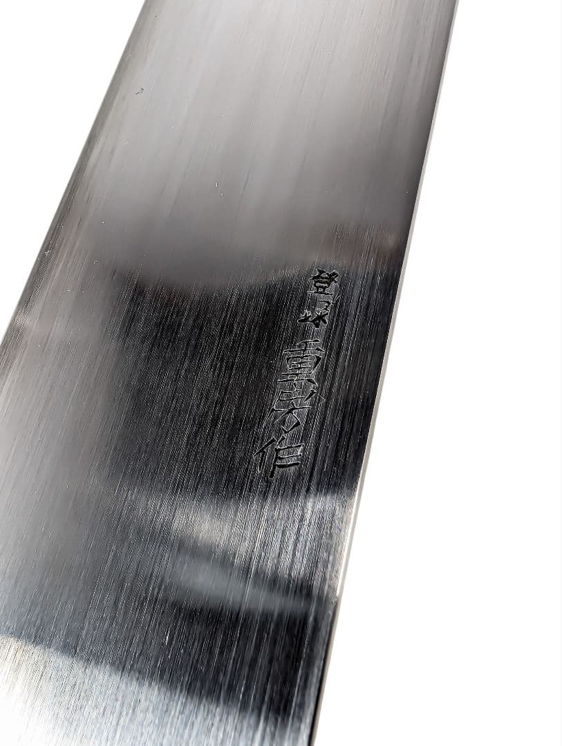 重房 】霞地 牛刀210mm Shigefusa Gyuto - メルカリ
