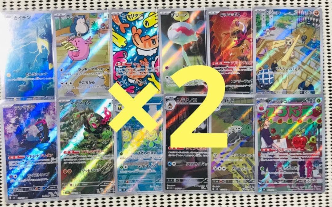 変幻の仮面　AR 全12種　フルコンプ　2セット 変幻の仮面 当たりカード買取値段一覧【SAR/BOX封入率/SR/ACE/AR/UR/RR
