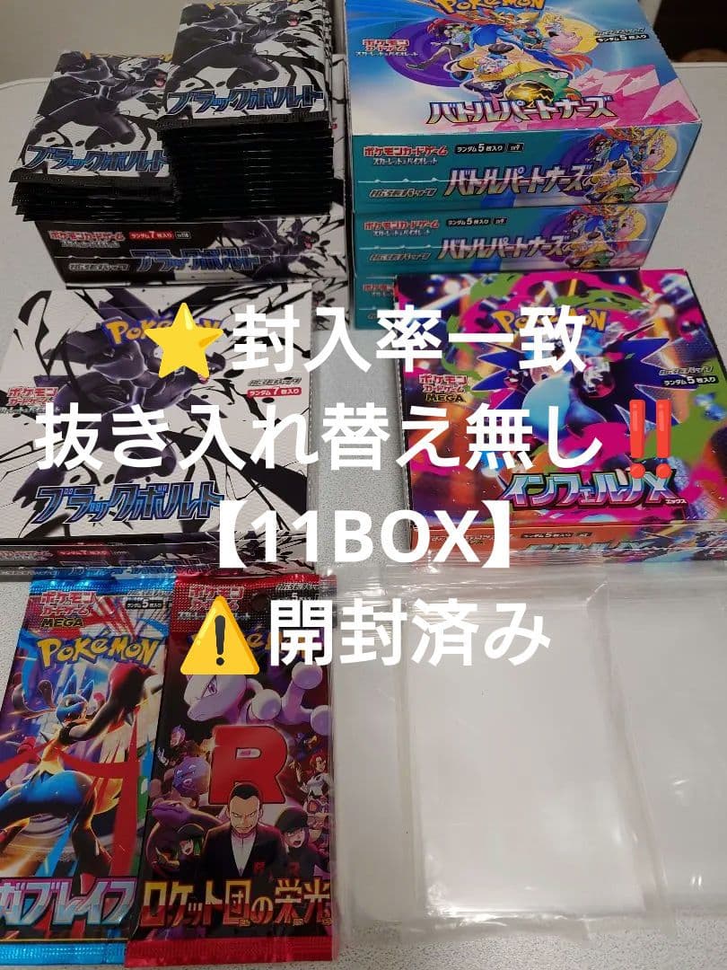 ポケモンカードゲーム⑦BOXセット⭐抜き入れ替え無し⚠️開封済み【1120枚】 商品情報 | ポケモンカードゲーム公式ホームページ