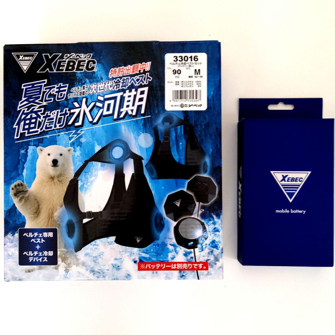 ジーベック　冷却ベスト　M バッテリー付属　新品未使用 ジーベック（XEBEC） ペルチェベストセット(バッテリーなし) 33016