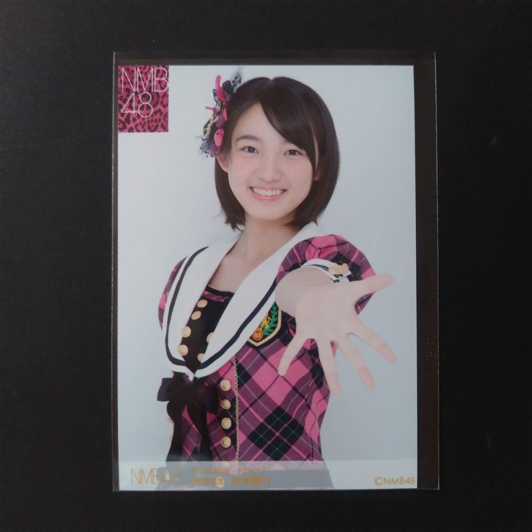 NMB48 杉本香乃 生写真 セット NMB48 生写真 月別ランダム セット