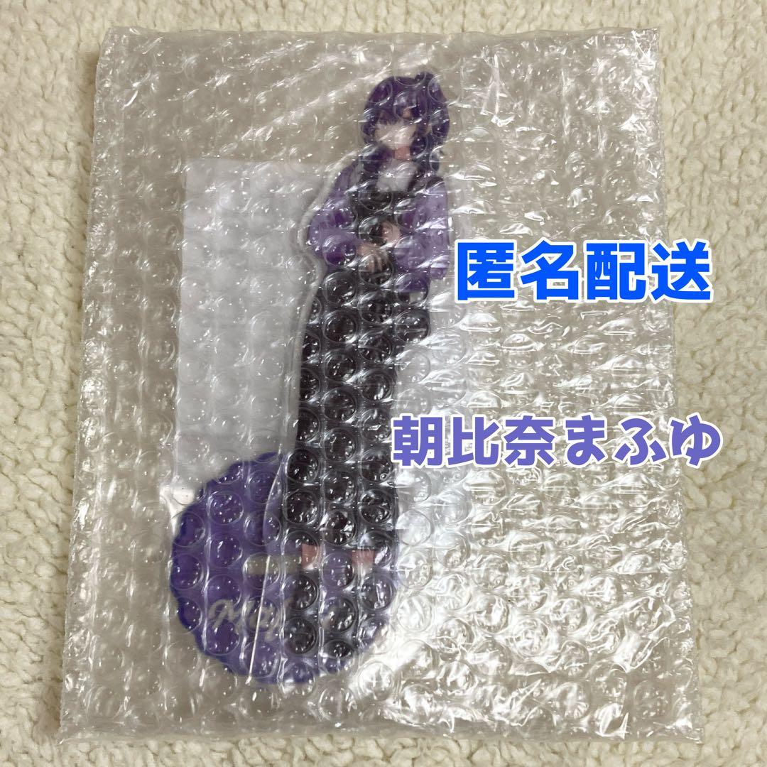 朝比奈まふゆ プロセカ クリエイターズフェスタ アクスタ 新品