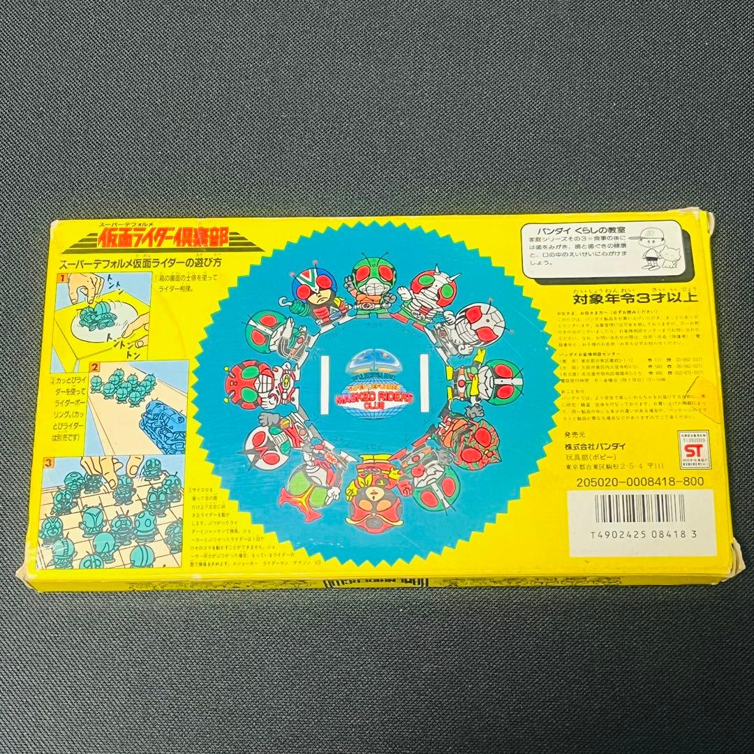 仮面ライダー倶楽部 SDフィギュア 1987年 バンダイ