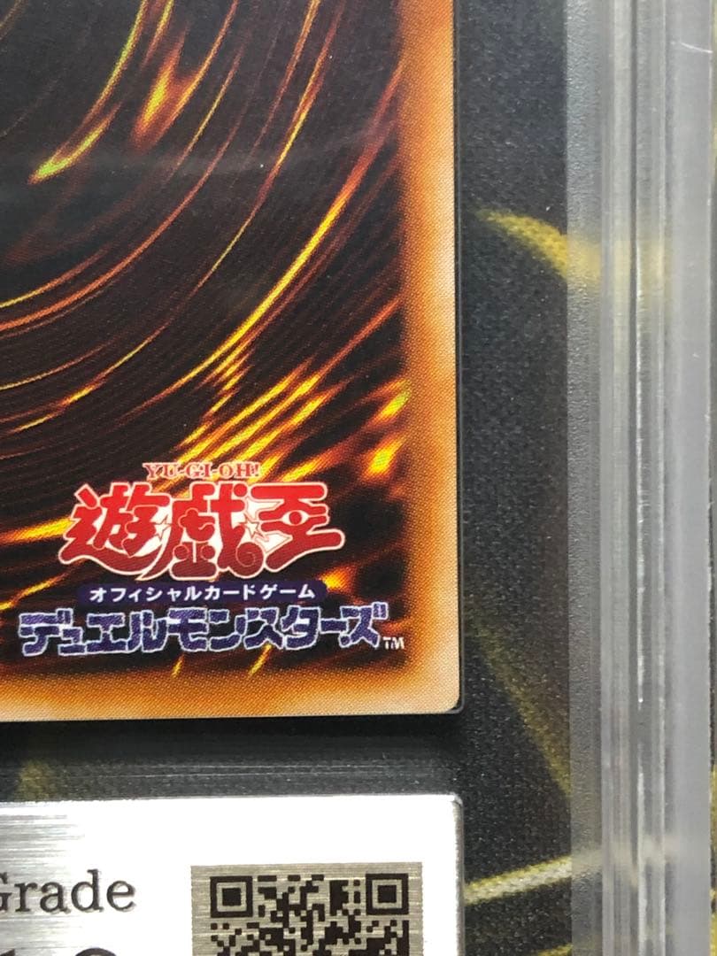 青眼の白龍 2期 LB-01 ARS10鑑定書付き 二重ホログラムエラー 遊戯王