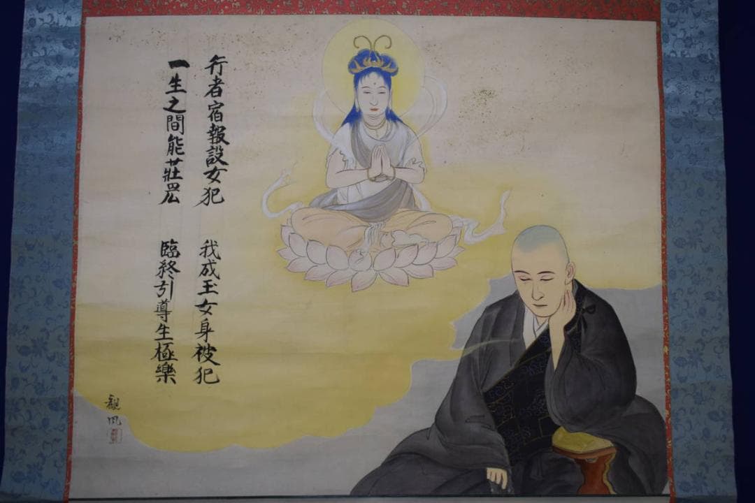 真作/観風/親鸞聖人/観音画賛/人物/大幅/布袋屋掛軸HK-78 親鸞聖人 - 掛け軸（掛軸）販売通販なら掛け軸総本家