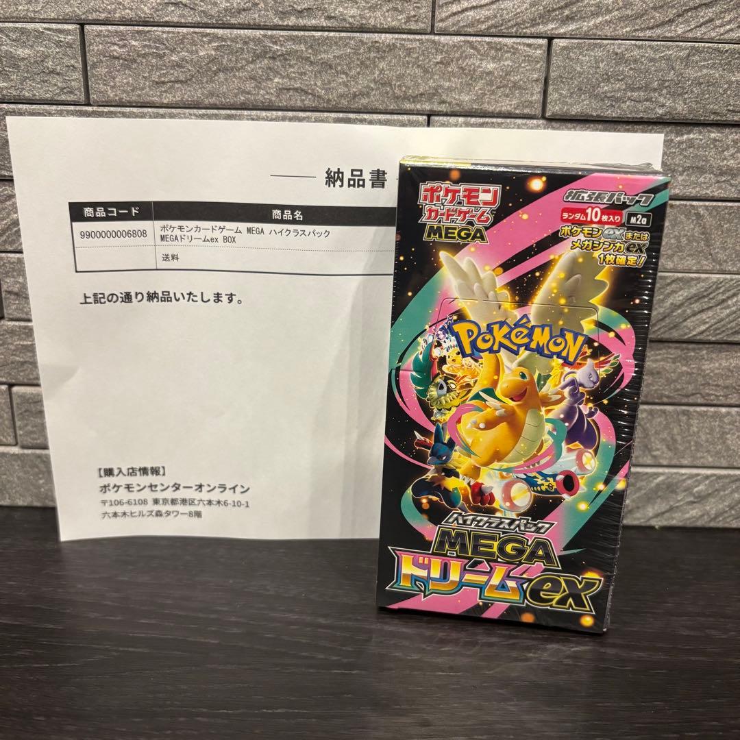 【ポケセン産】MEGAドリームex シュリンク付き ポケモンカードゲーム 新品未開封 シュリンク付き ポケモンカード ハイ