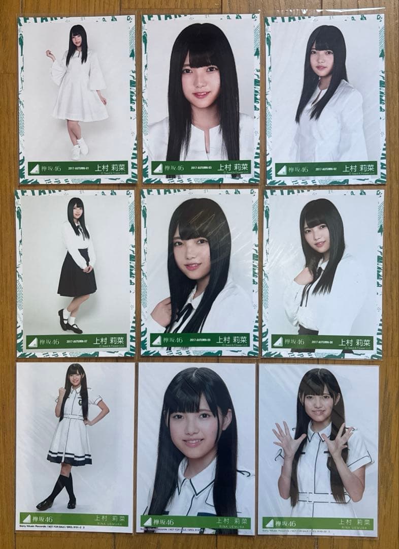 欅坂46 上村莉菜 生写真コンプ 櫻坂46 - メルカリ