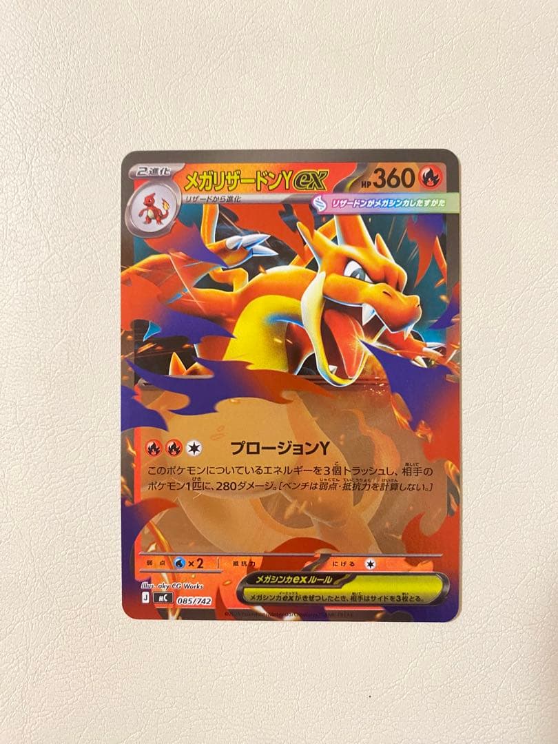 ポケモンカード メガリザードンY ex ミラー - メルカリ