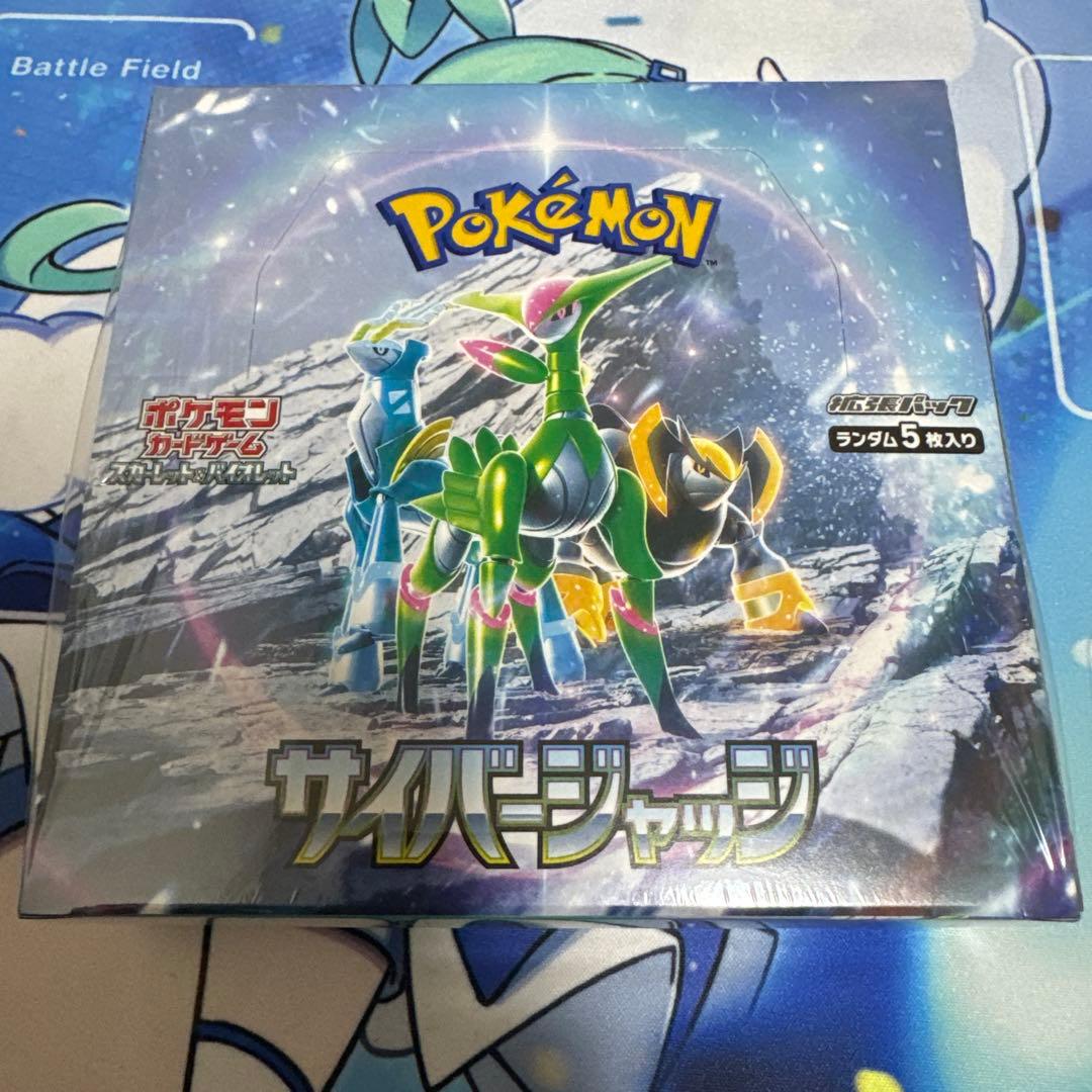 サイバージャッジ　未開封ボックス　シュリンク付 ポケモンカードゲーム 新品未開封 サイバージャッジ BOX ポケモン