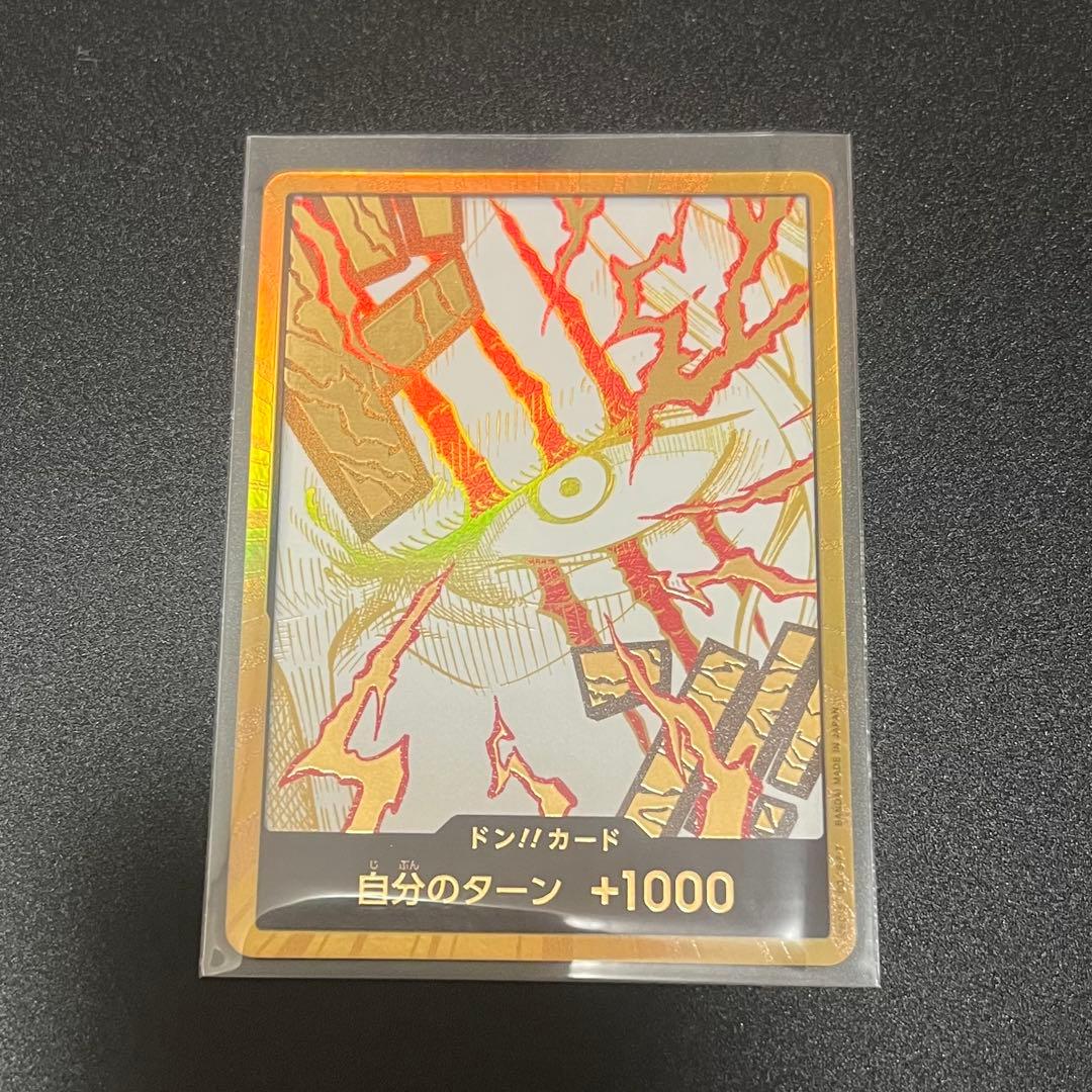 シャンクス 金枠ドン!!カード ワンピースカード ドン!!カード 【シャンクス】 (PRB02) ｜ワンピースカードシングル
