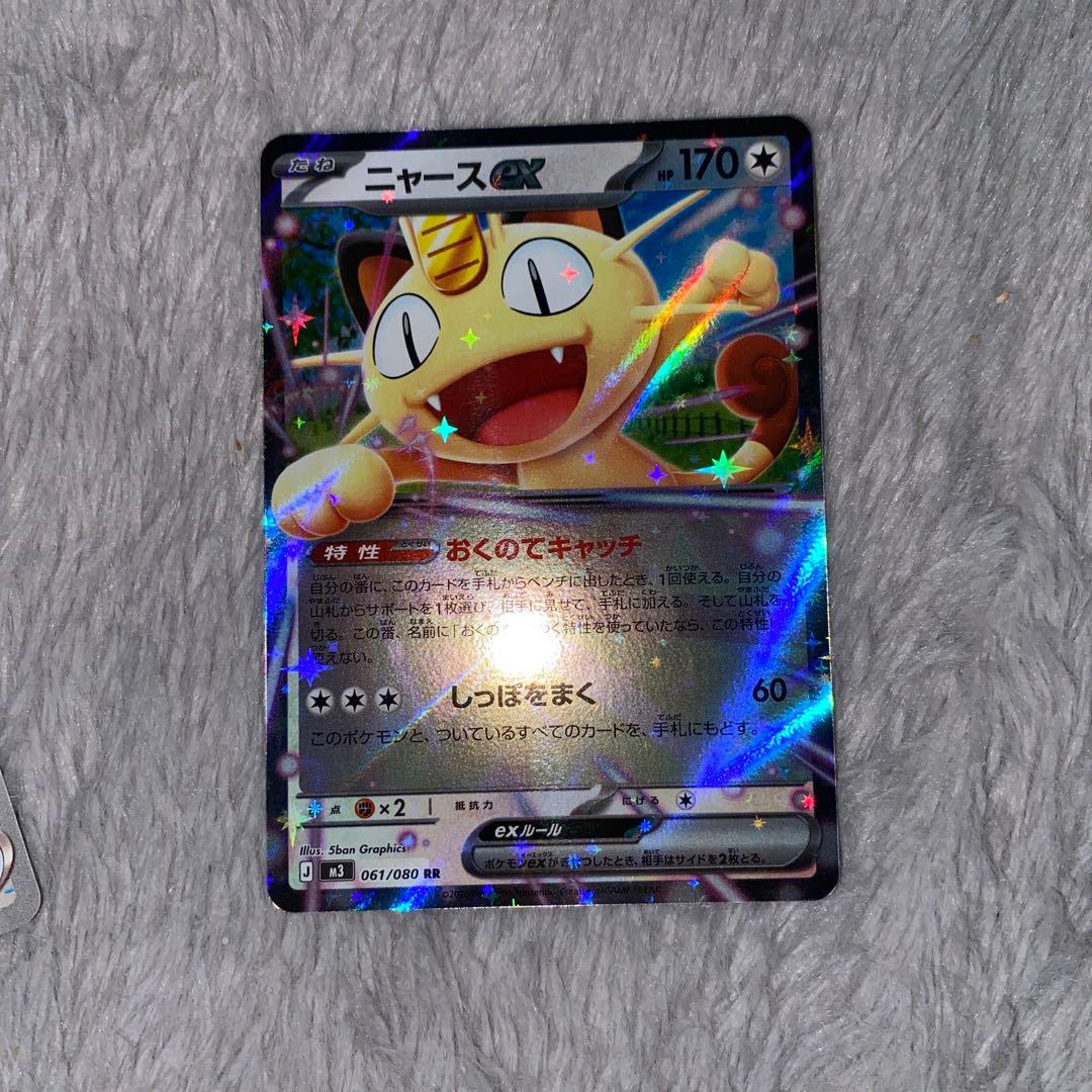 ニャースex rr ダブルレア ミラー ムニキスゼロ ポケカ ポケモンカード