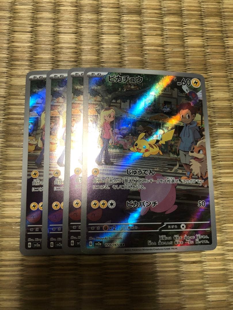 ピカチュウ AR SV2a ポケモンカード151 173/165 4枚 ピカチュウ AR SV2a ポケモンカード151 173/165 - メルカリ