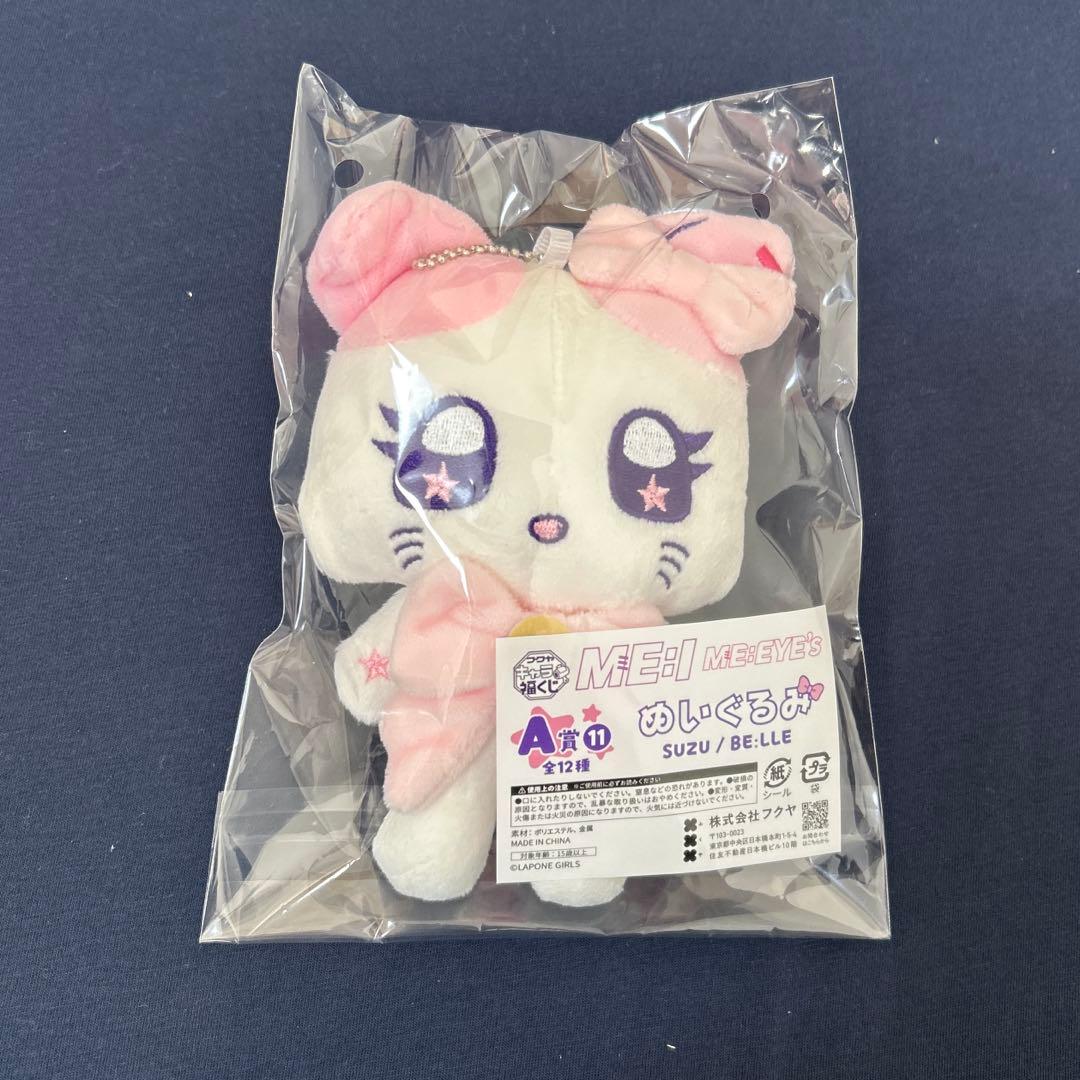 ME:EYE's キャラ福くじ BE:LLE 山本すず A賞 - メルカリ