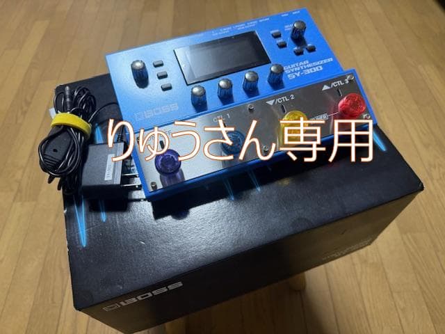 【中古・美品】BOSS SY-300 ギター（ベース）シンセ ROLAND SY-300 ギター・シンセ｜中古音響機器 山陽電子商会 第弐録音