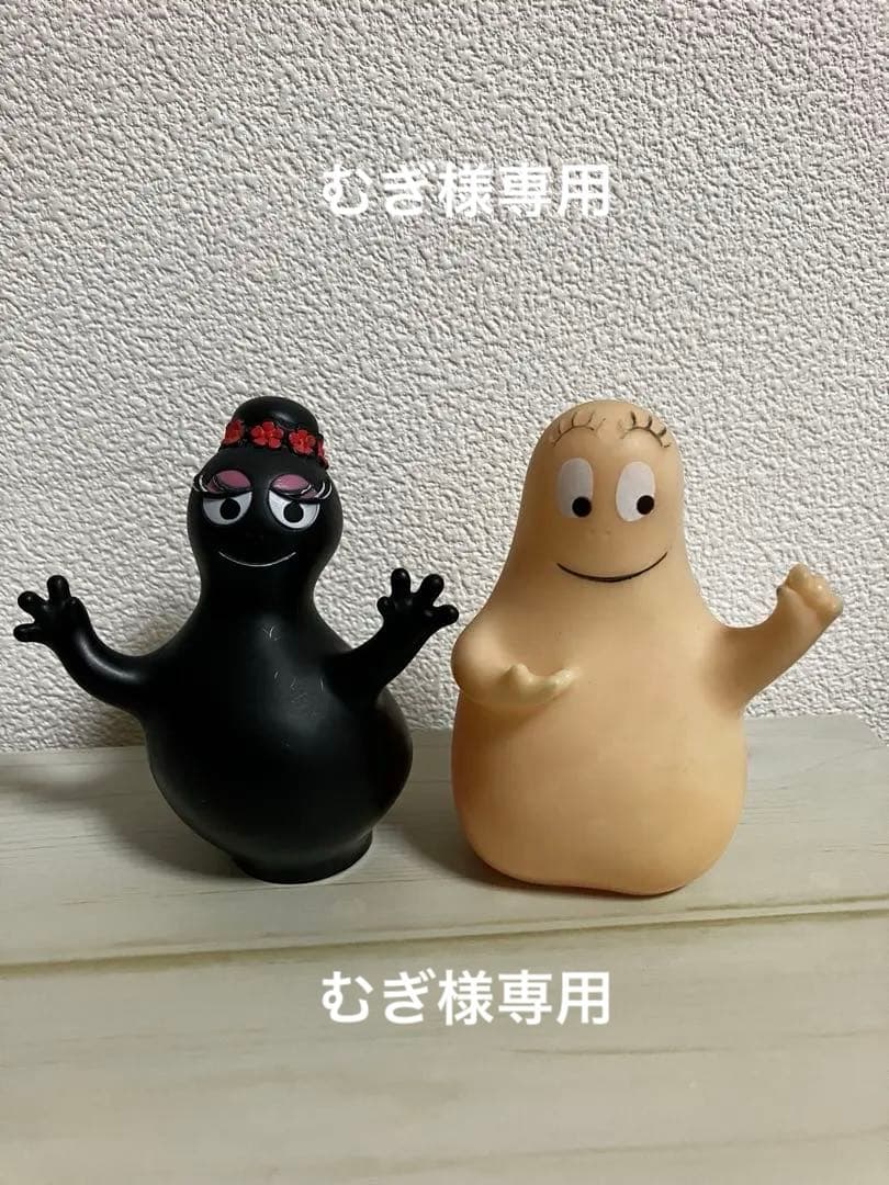 むぎ バーバパパ　ママ　ヴィンテージ　ソフビ人形 1975 当時物 fit=scale-down,w=1200