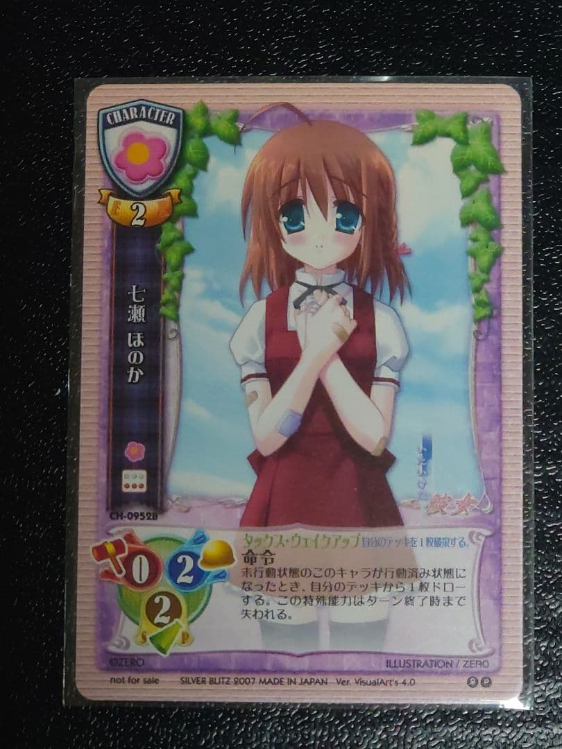 旧Lycee 旧リセ 風のこたろー ラッキーカード 交換済みセット | Shop