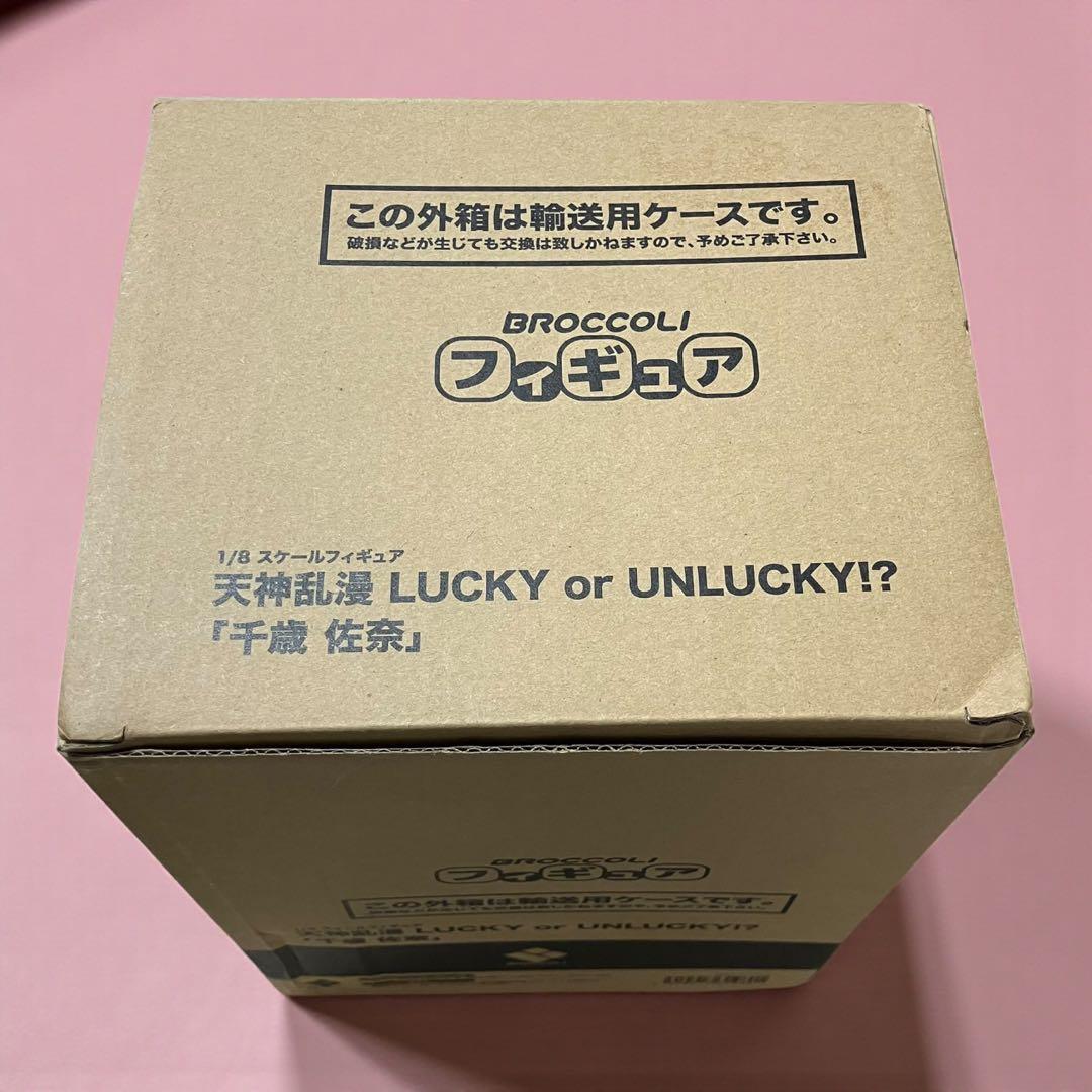未開封】 天神乱漫 LUCKY or UNLUCKY！？ 千歳佐奈 1/8 - メルカリ