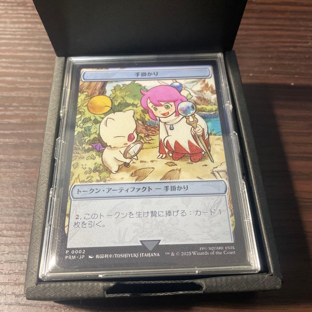 mtg ff ステンレス 手掛かりトークン 大戦祭 MTG マジック大戦祭 ステンレストークン 宝物 - メルカリ