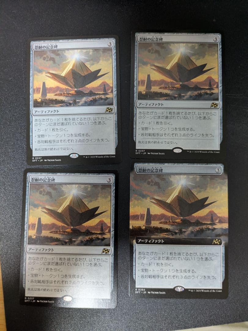 忍耐の記念碑　4枚 MTGAミシック日記(2025年2月):ジェスカイコントロール：忍耐の記念碑