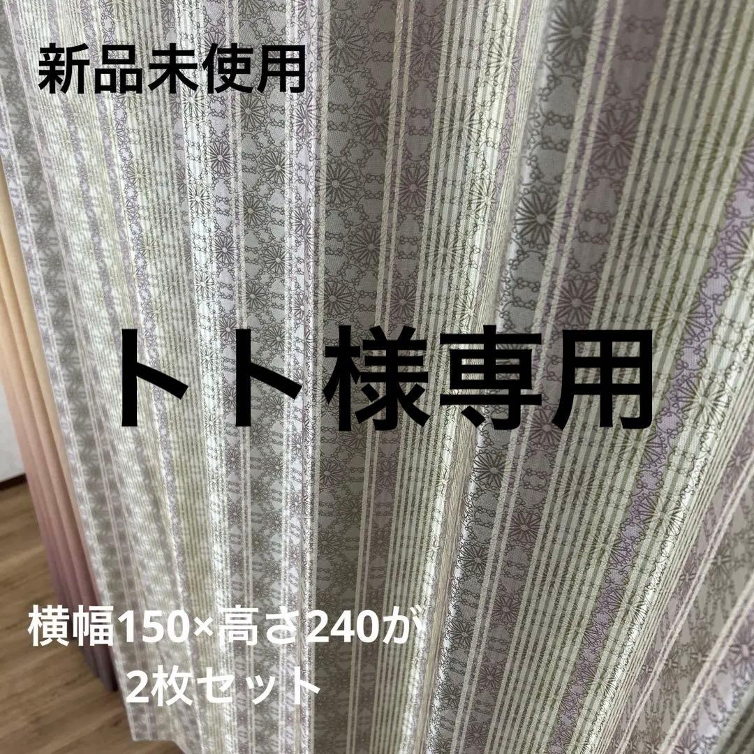 オーダーカーテン　2枚セット　ドレープ　SINCOL 新品未使用 楽天市場】＼ P5倍＆1000円クーポン ／オーダーカーテン シンコール