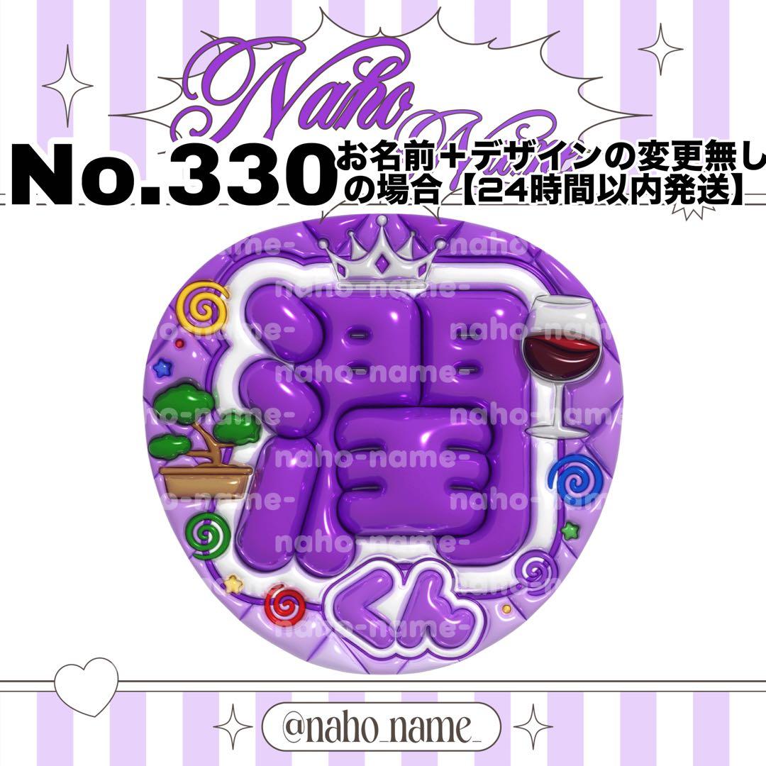うちわ オーダー 受付中 嵐 ファンサ ぷっくり 松本潤 文字 潤くん