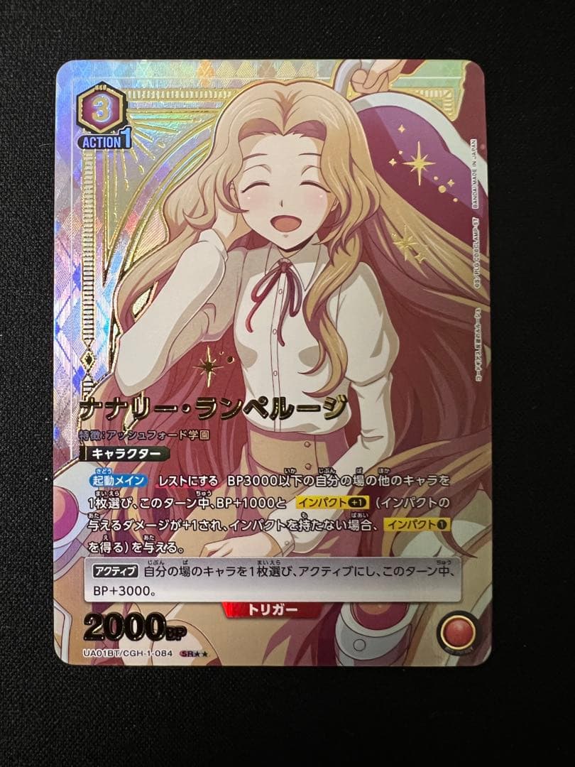 ユニオンアリーナ コードギアス ナナリー ヴィ ブリタニア パラレル 4