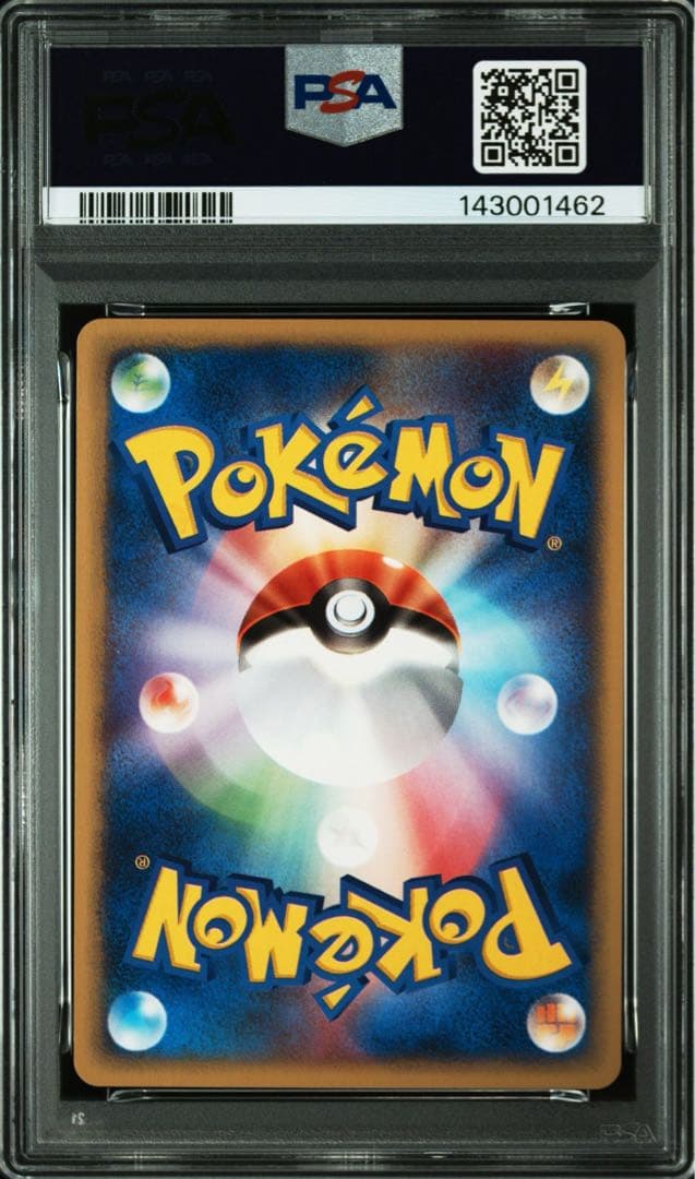 PSA9 サンダース カードe トレーナーズマガジンプロモ - メルカリ